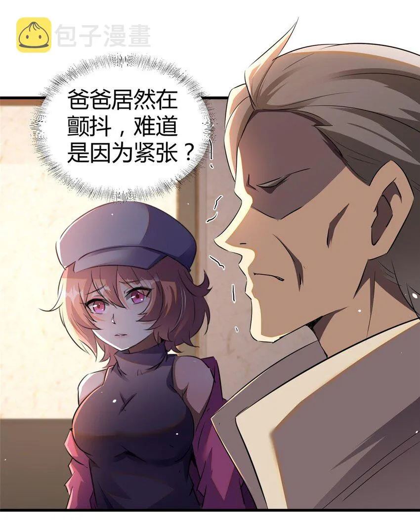 033 江南王叶凌天 第14页