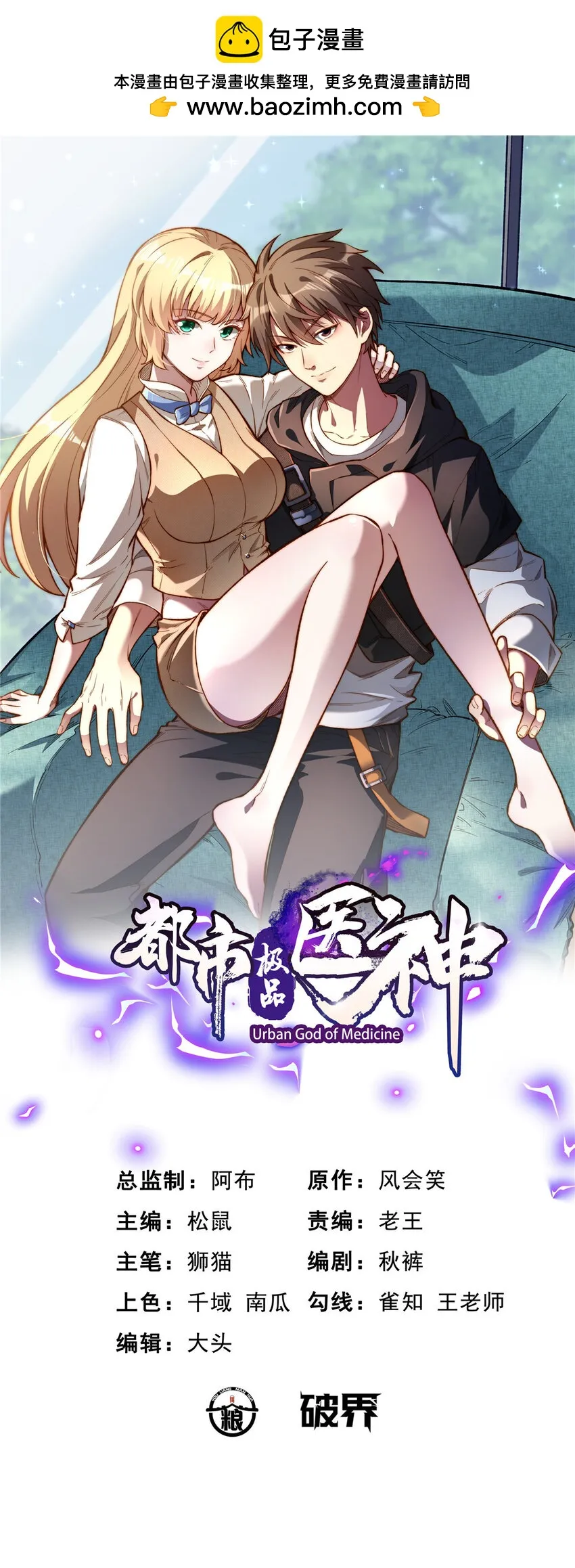 034 你迟到了 第1页