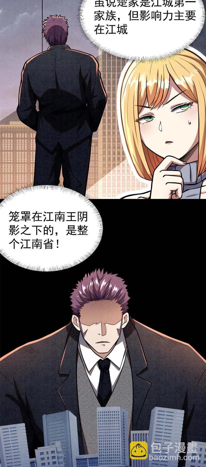 034 你迟到了 第3页