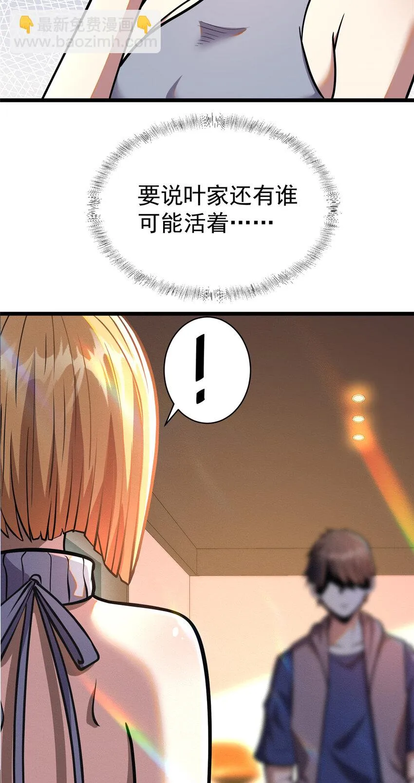 034 你迟到了 第9页