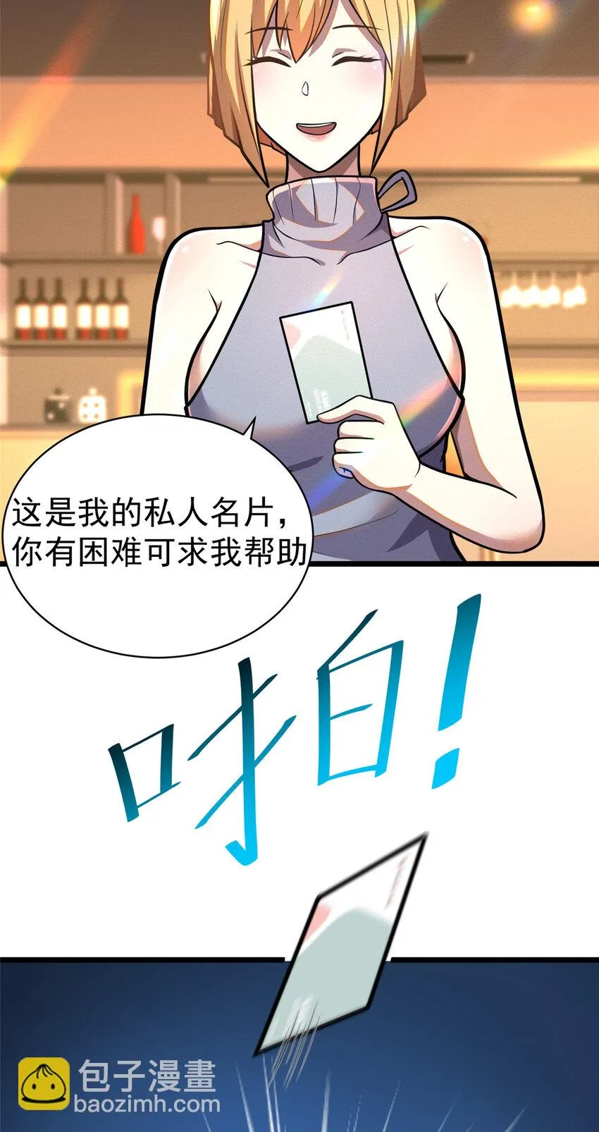 034 你迟到了 第15页
