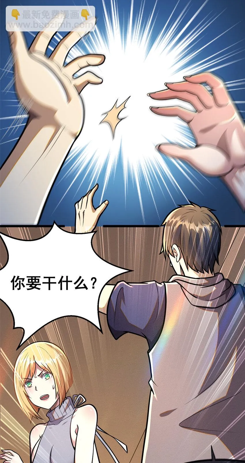 034 你迟到了 第16页