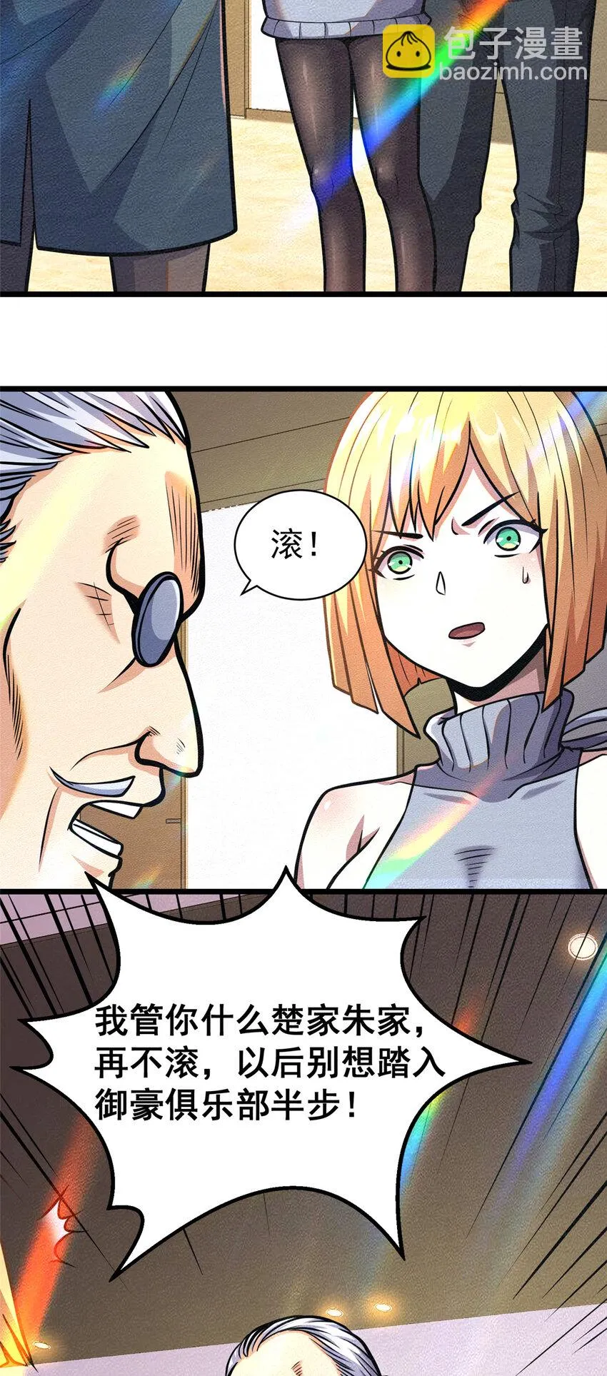034 你迟到了 第25页