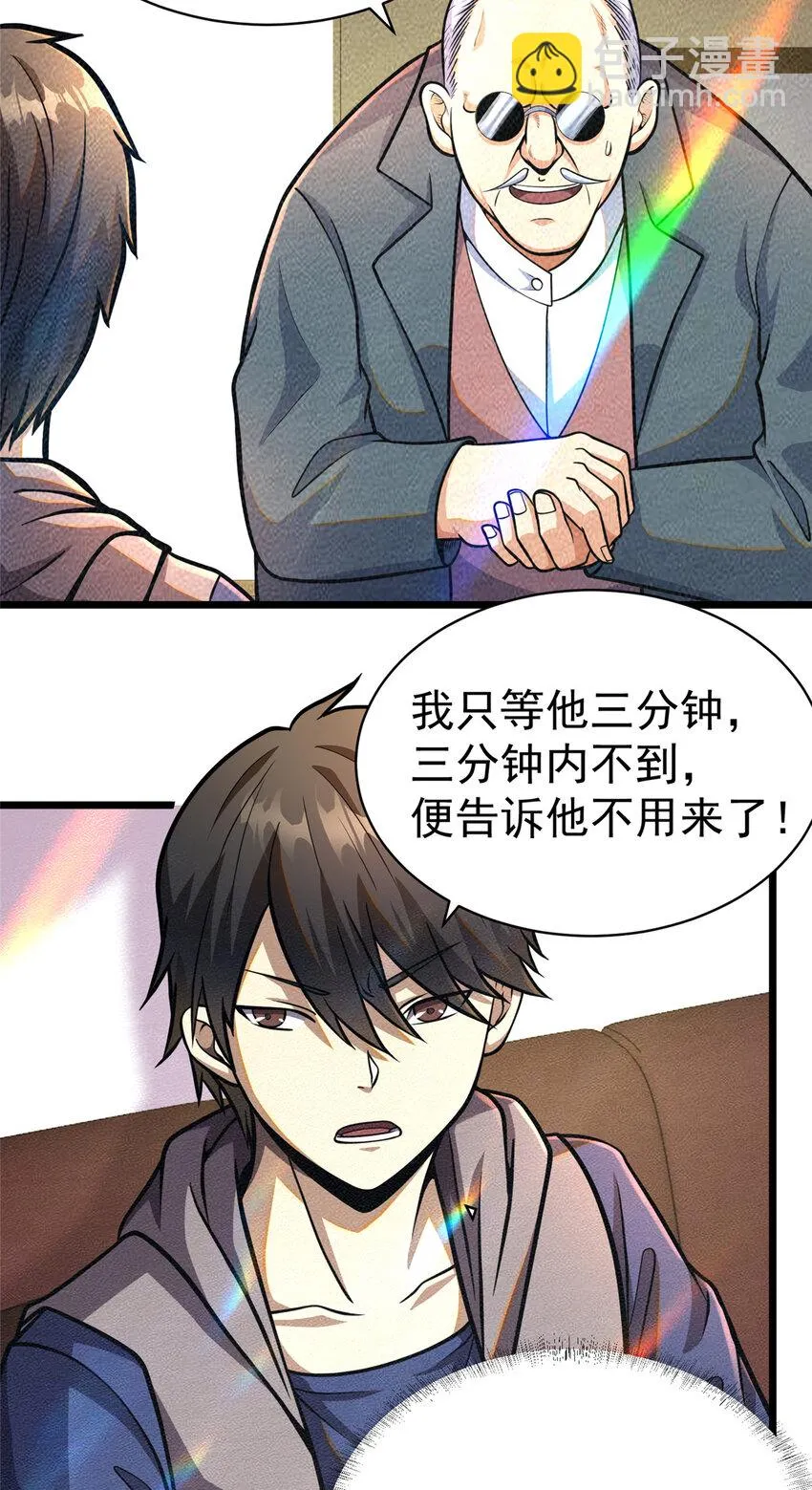 034 你迟到了 第31页