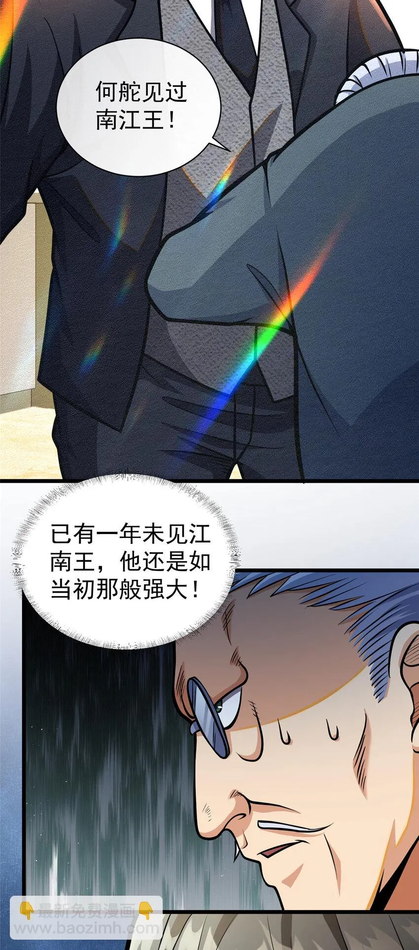 034 你迟到了 第36页