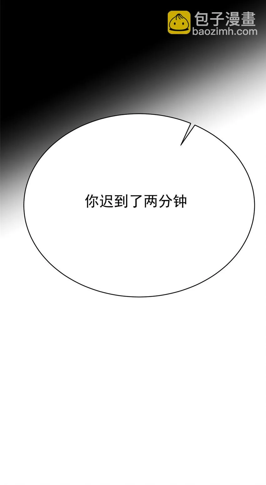 034 你迟到了 第38页