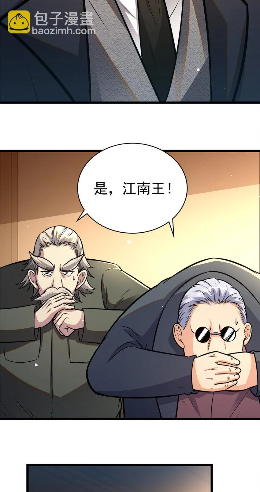 035 百年传承 第17页
