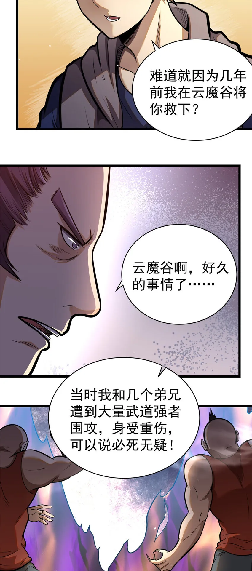 035 百年传承 第20页