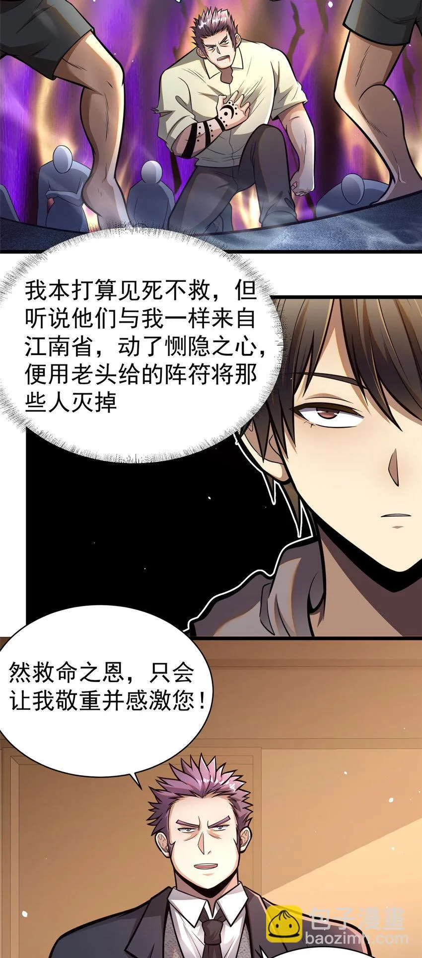 035 百年传承 第21页