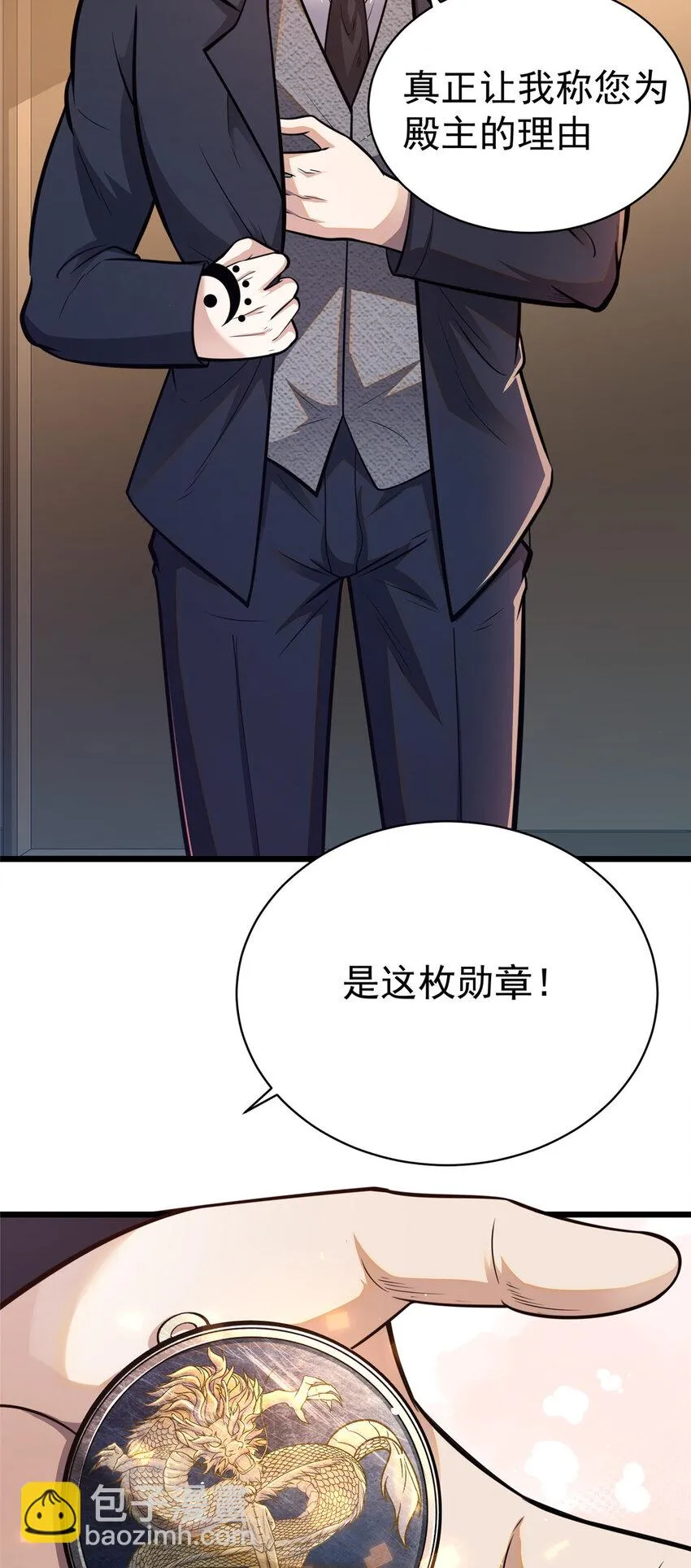 035 百年传承 第22页