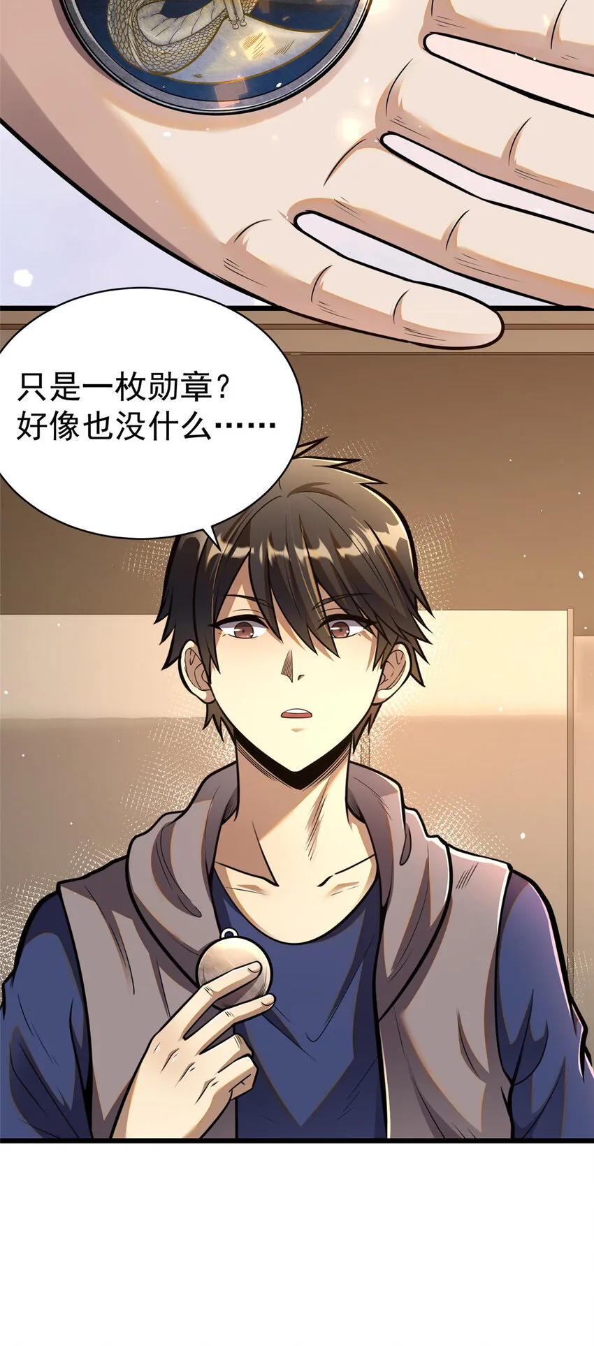 035 百年传承 第23页