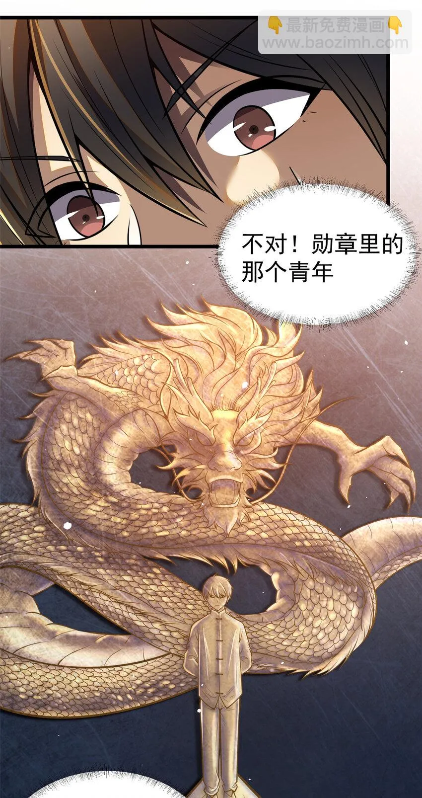 035 百年传承 第24页