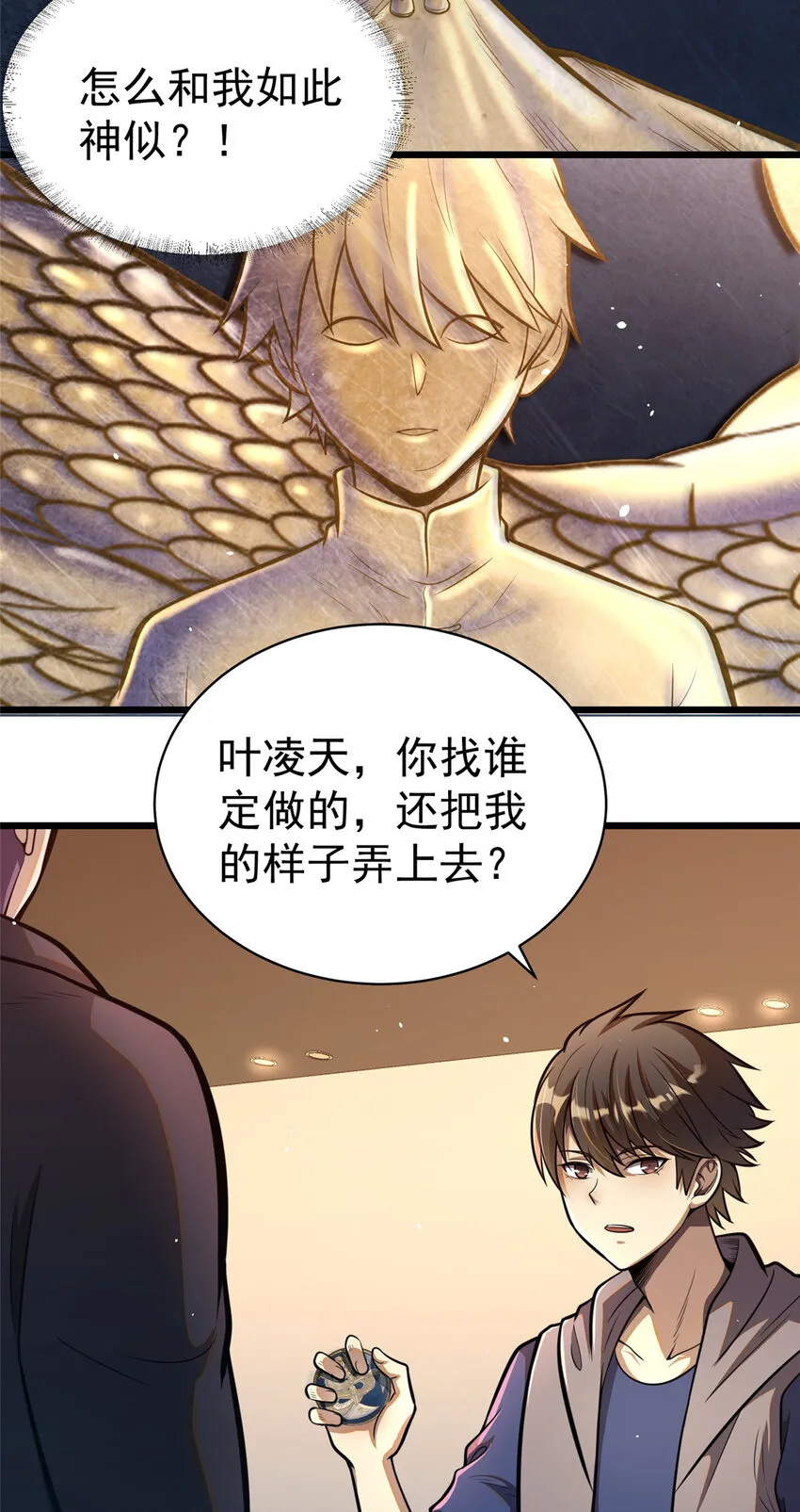 035 百年传承 第25页