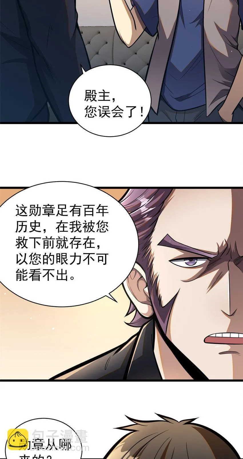 035 百年传承 第26页