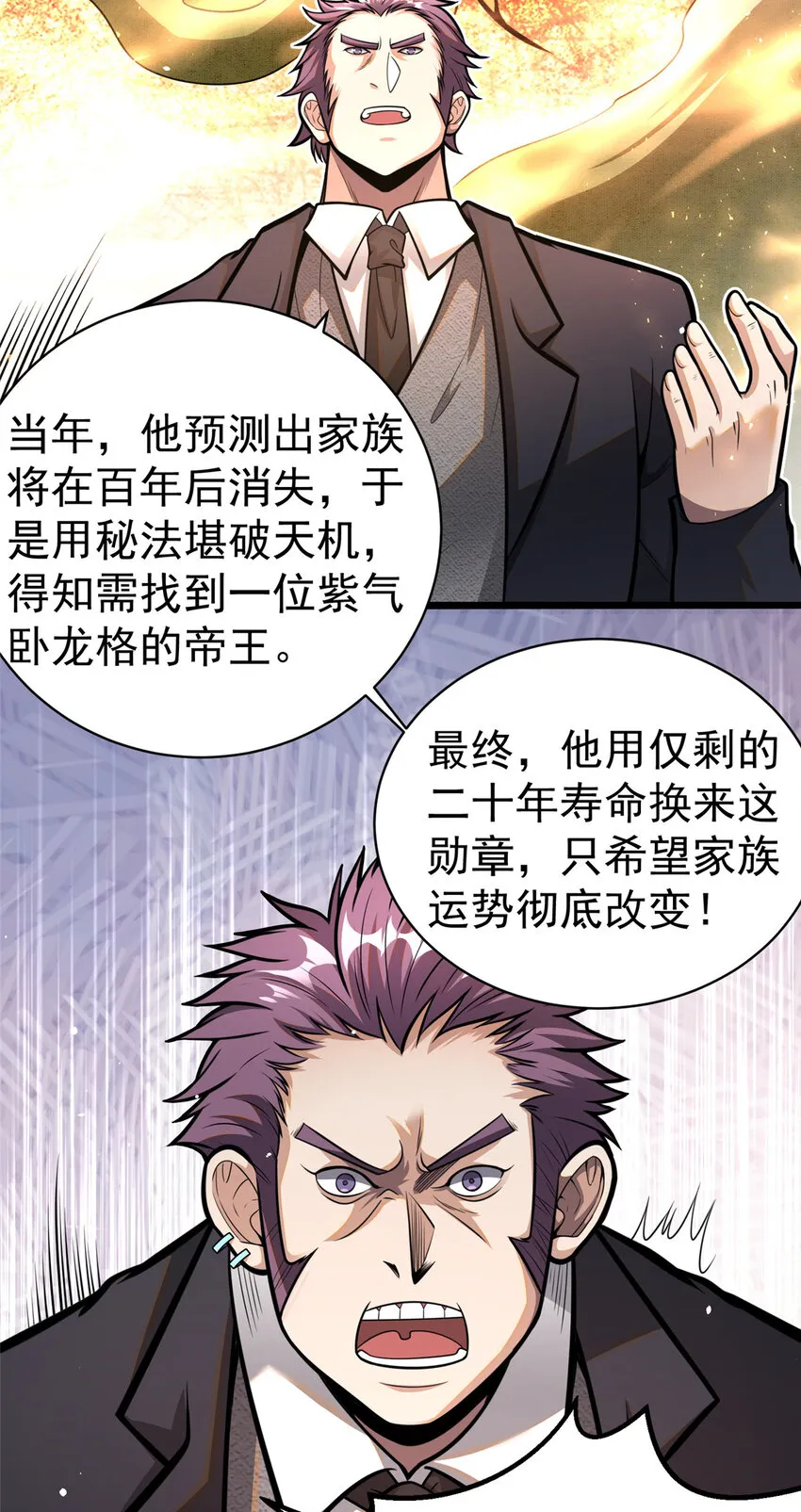 035 百年传承 第28页