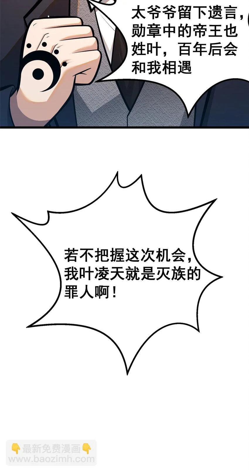 035 百年传承 第29页