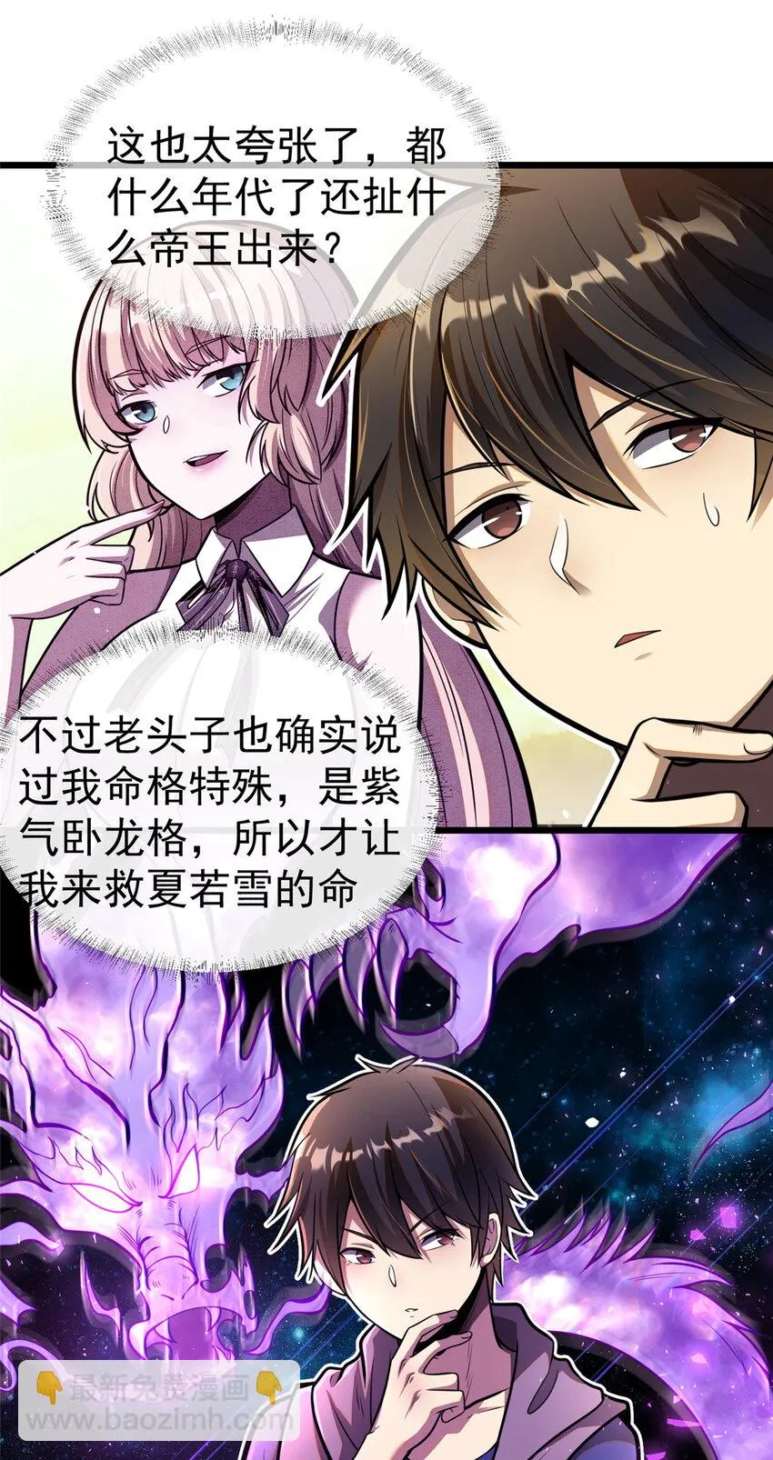 035 百年传承 第30页