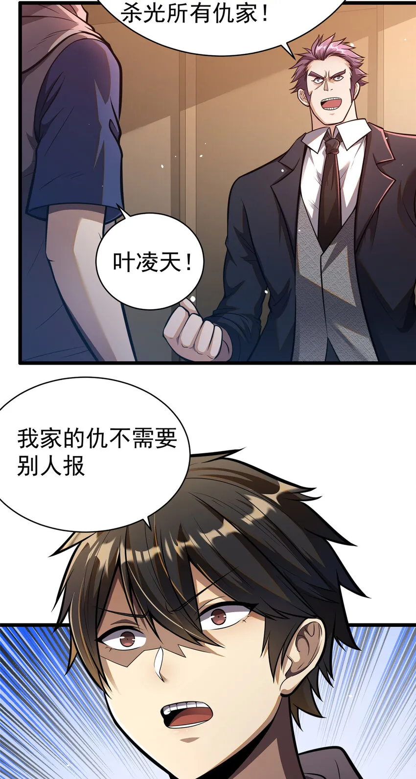 035 百年传承 第32页