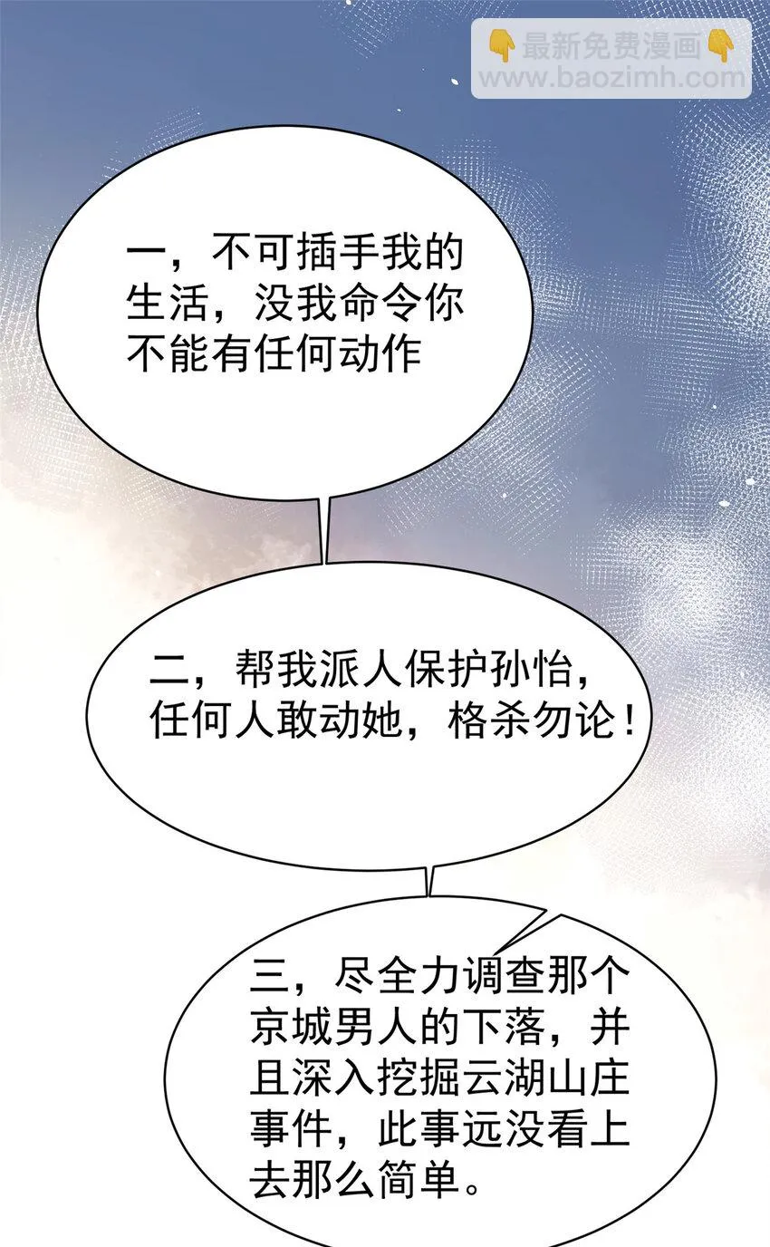 035 百年传承 第36页