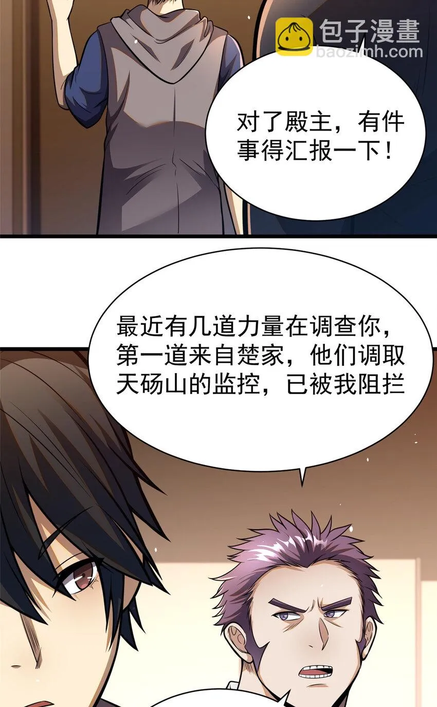 035 百年传承 第38页