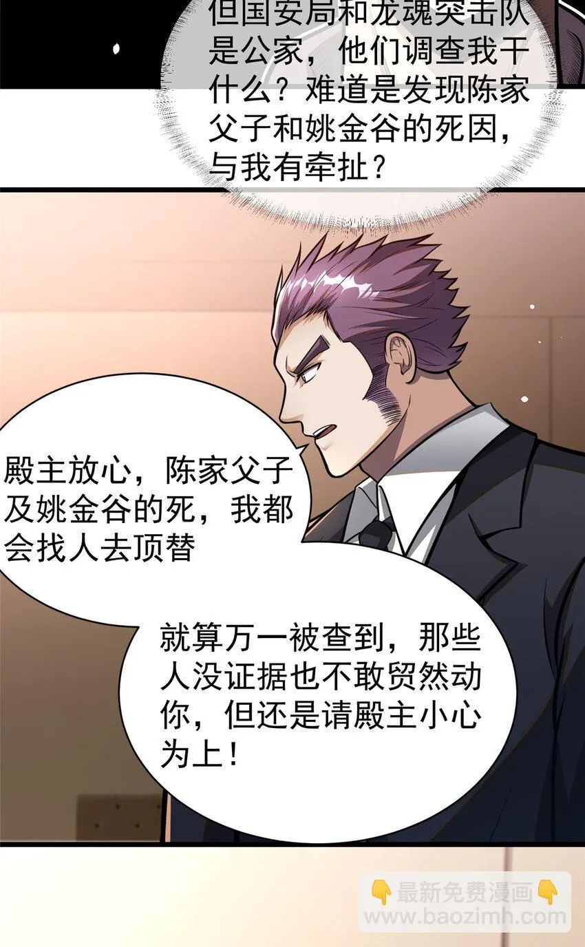 035 百年传承 第40页