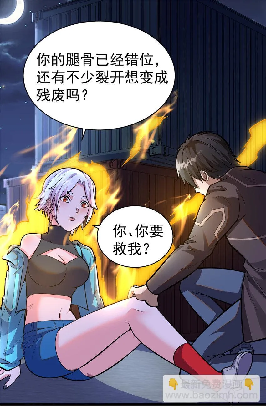041 彻底剿灭 第33页