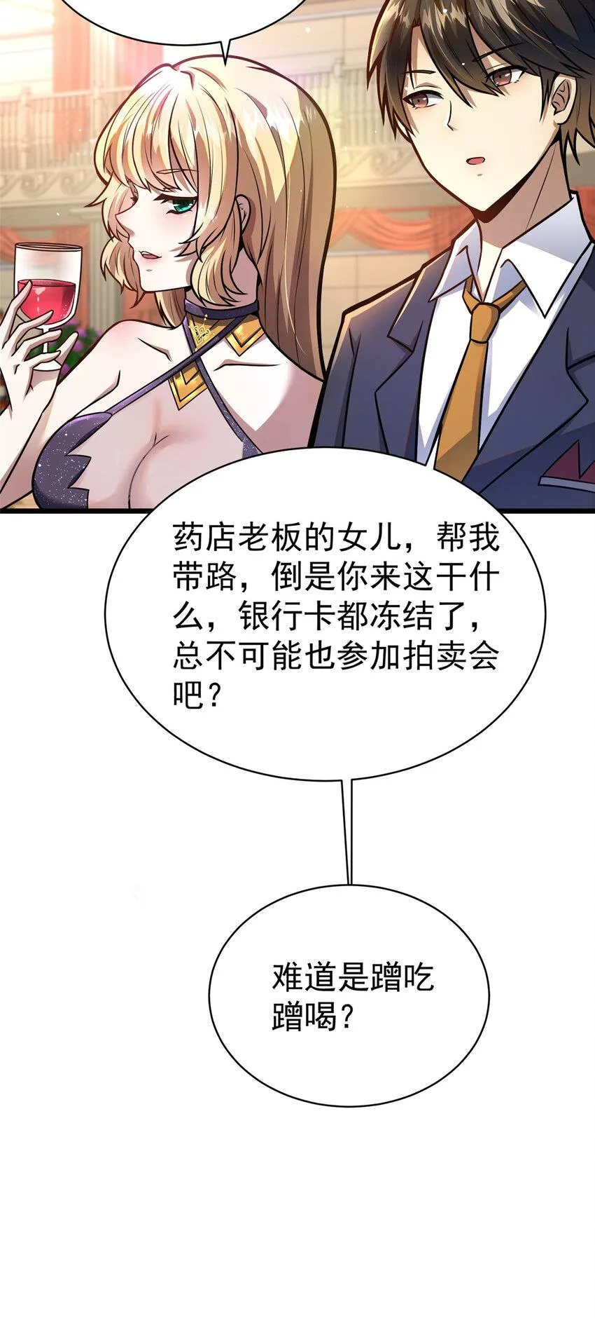 046 拍卖会 第35页