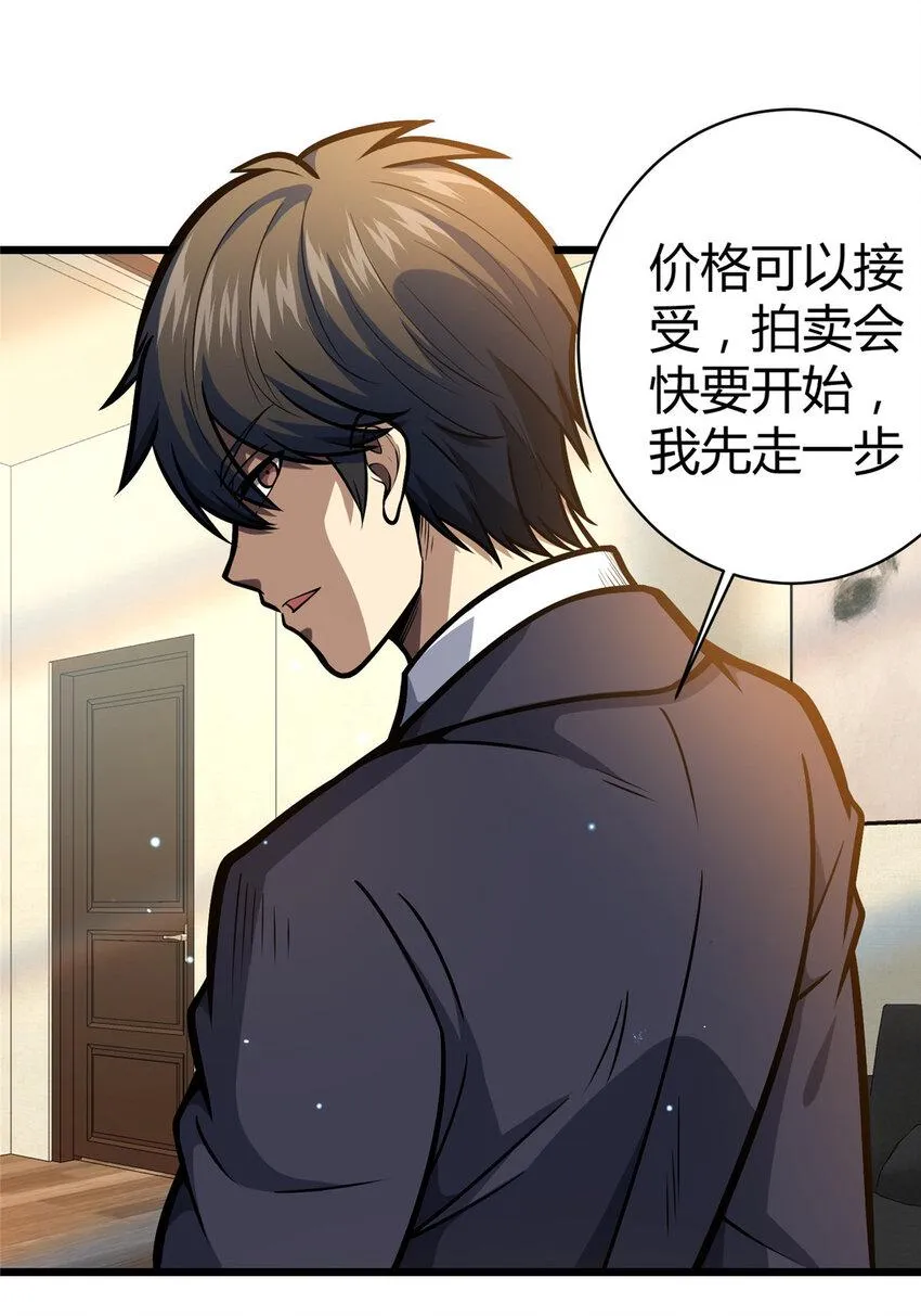 048 星辰之泪 第4页