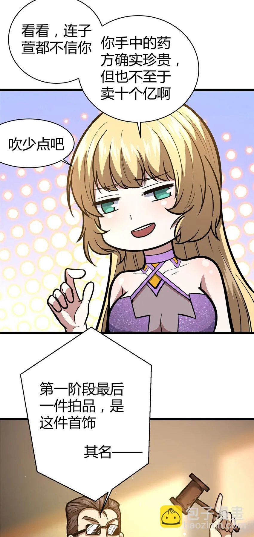 048 星辰之泪 第15页