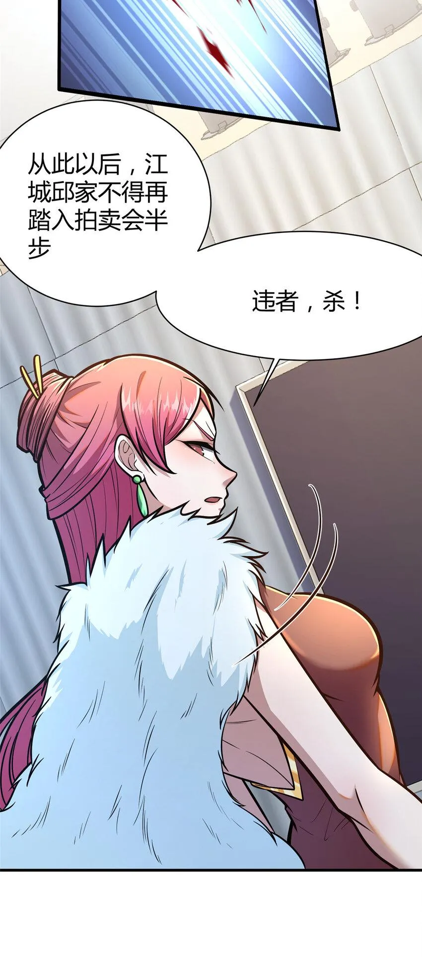048 星辰之泪 第38页