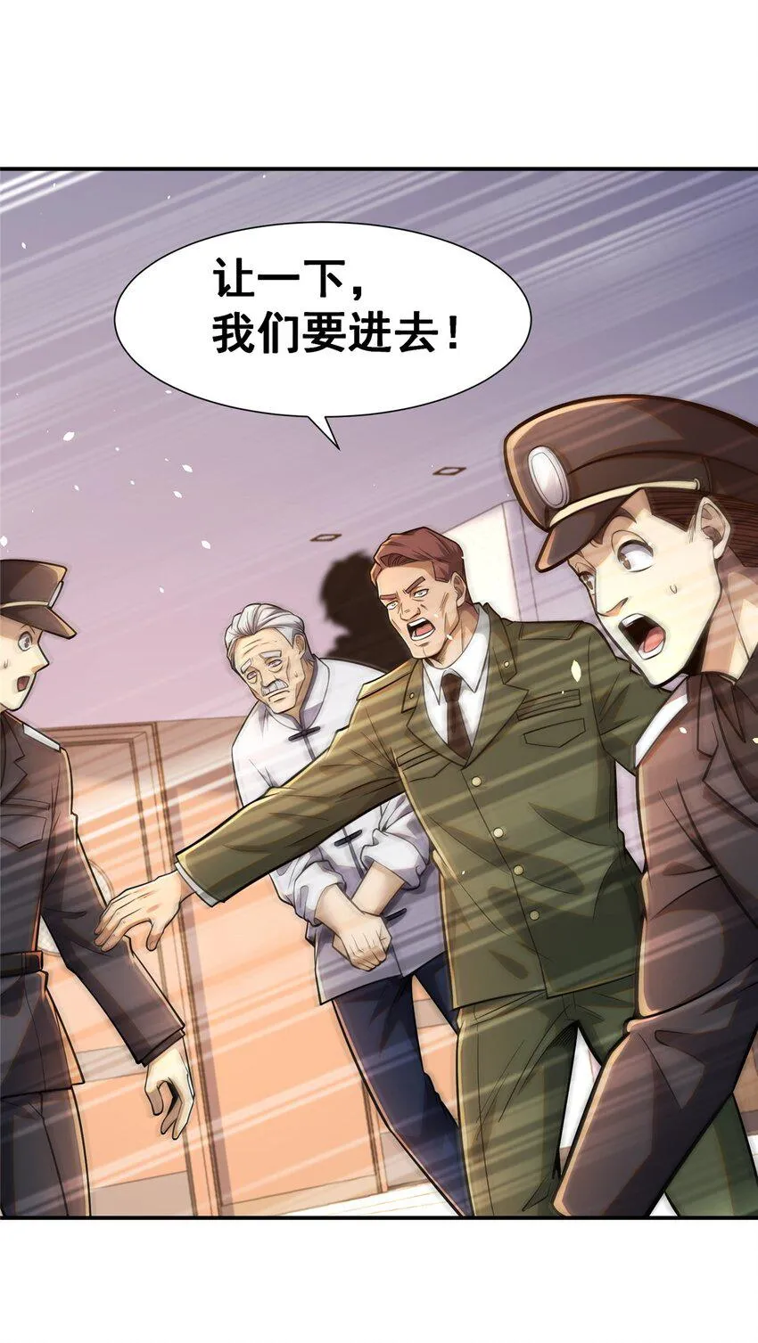 052 神医请留步 第27页