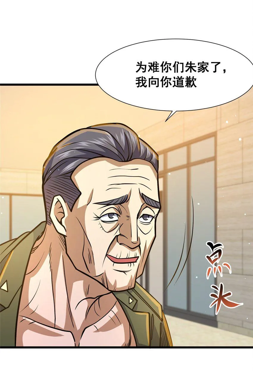 053 炼丹 第16页