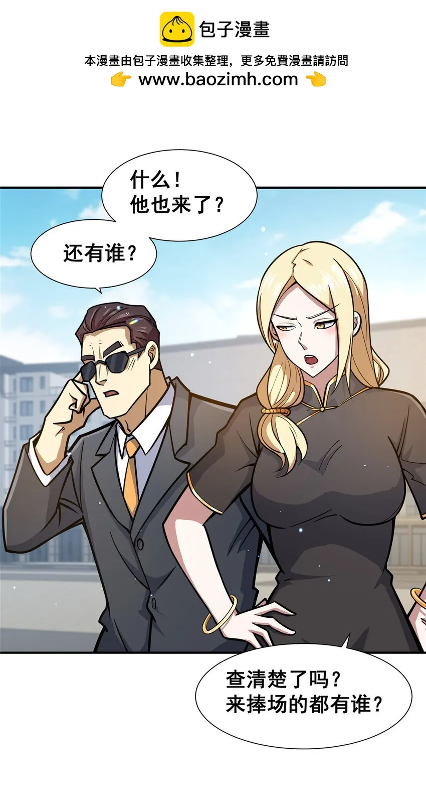 057 散财童子 第2页