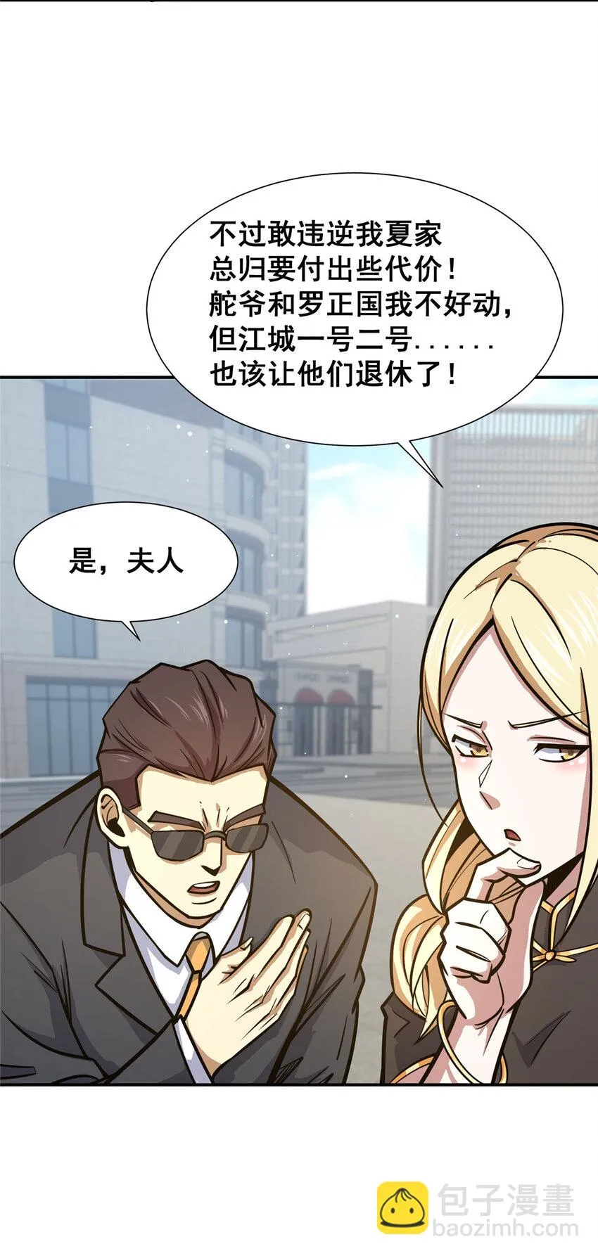 057 散财童子 第6页