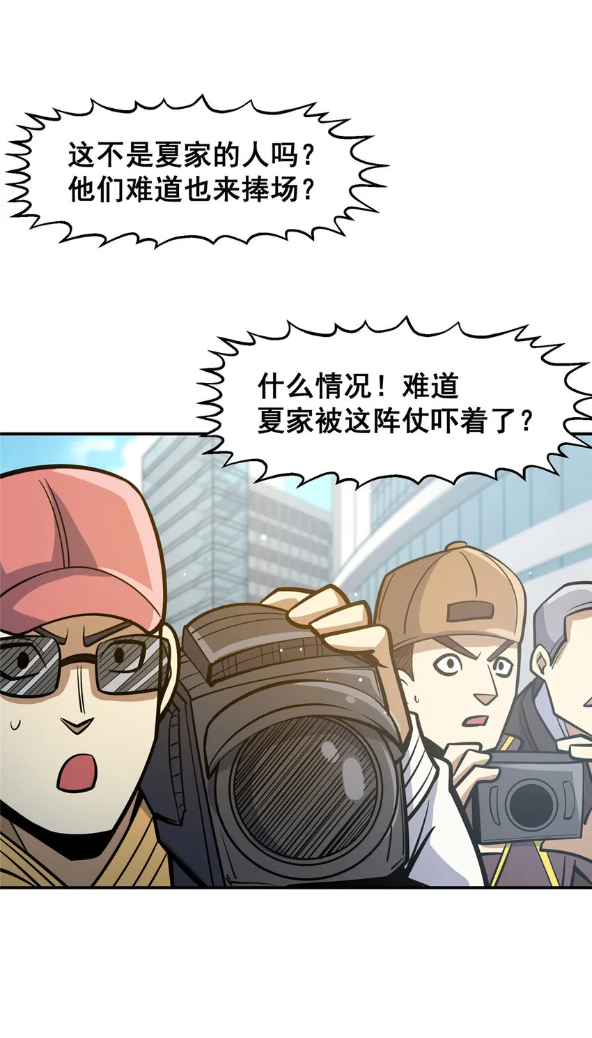 057 散财童子 第8页