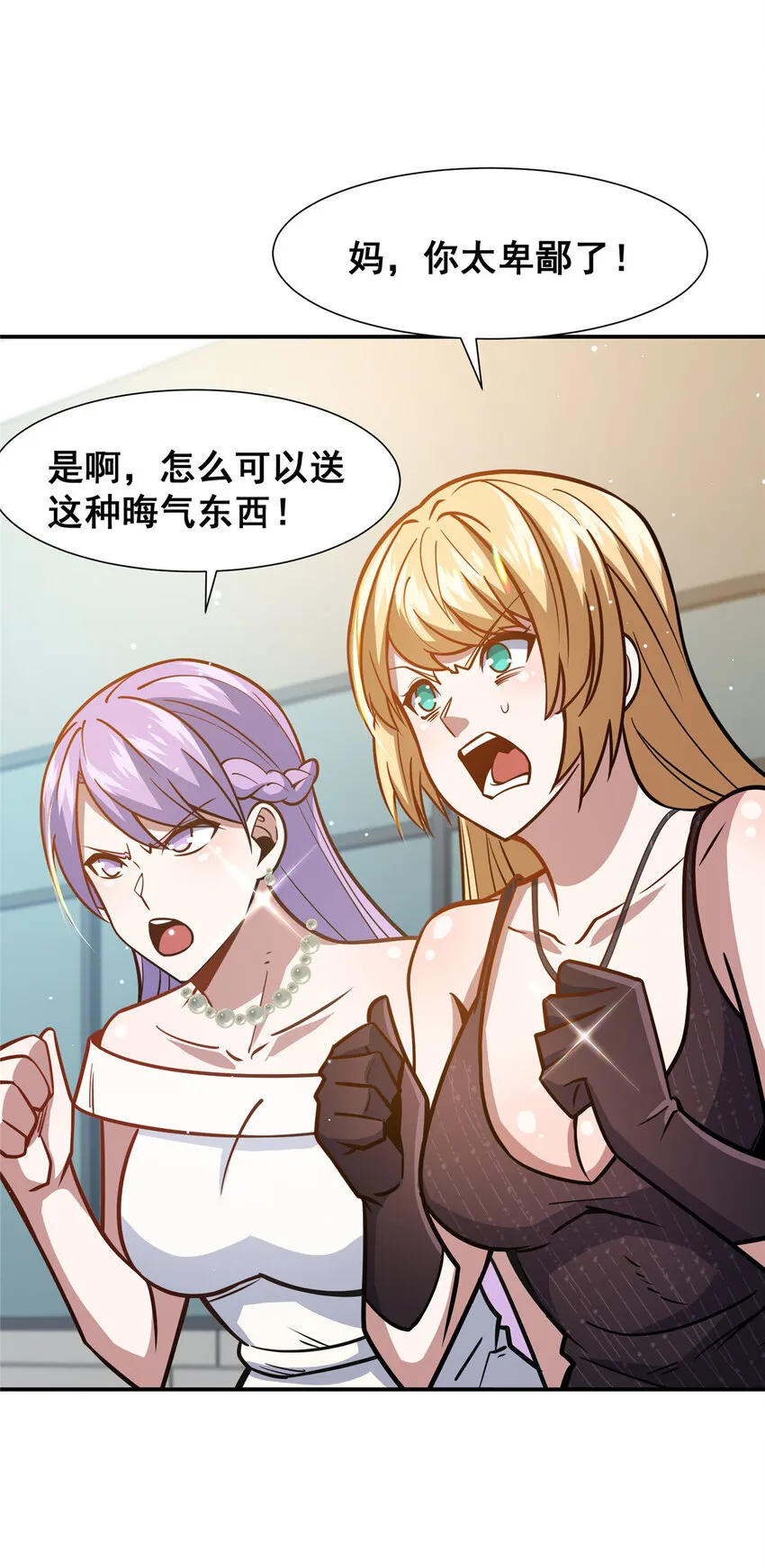 057 散财童子 第13页