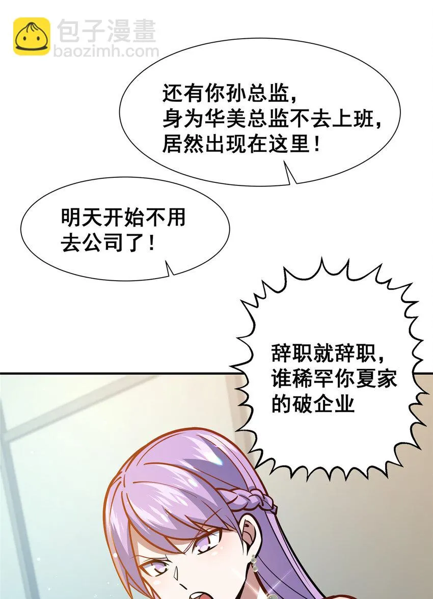 057 散财童子 第15页
