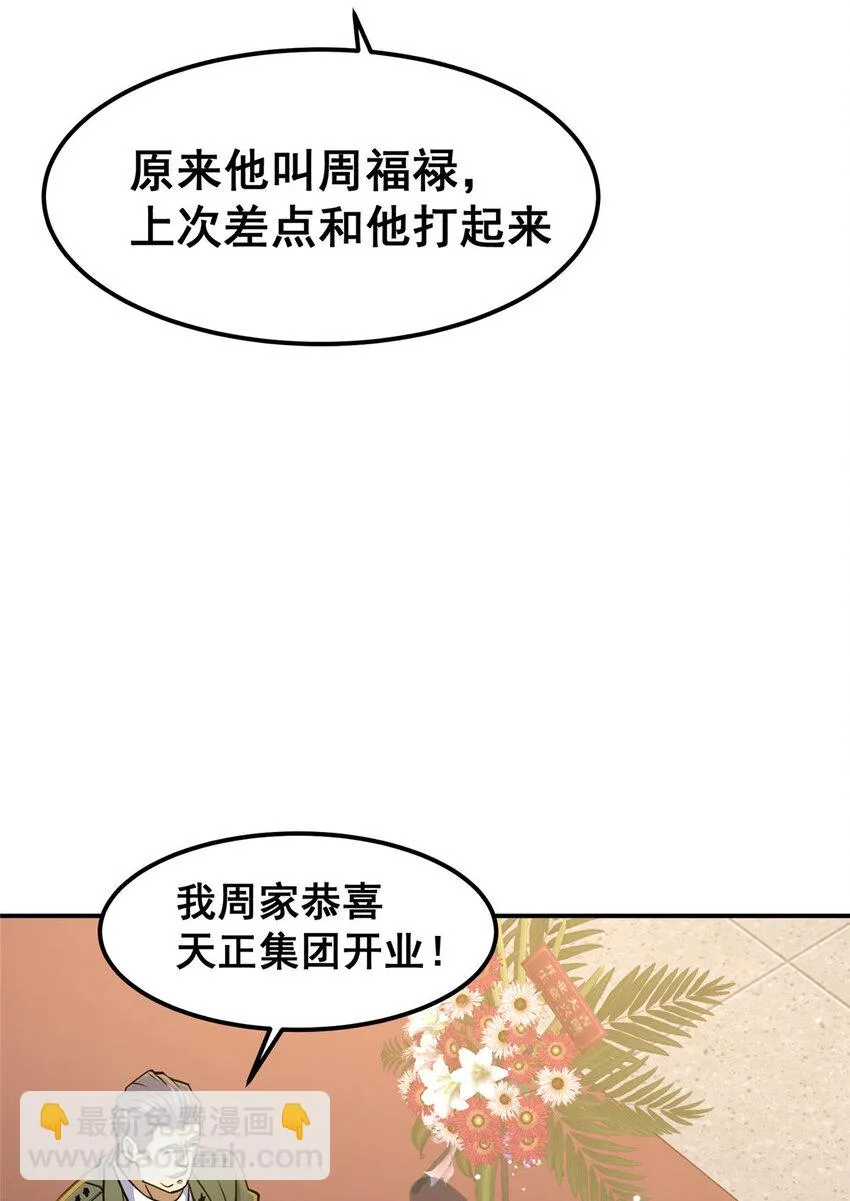 057 散财童子 第25页