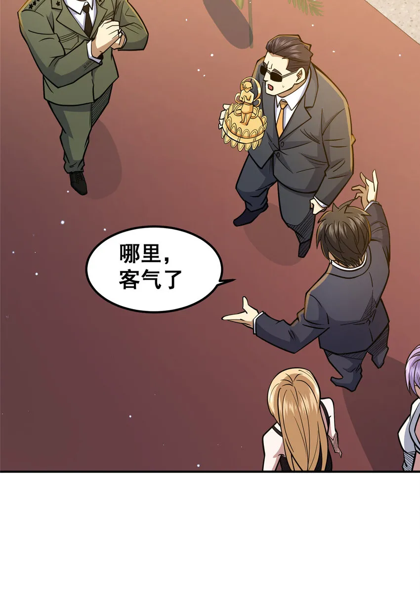 057 散财童子 第26页