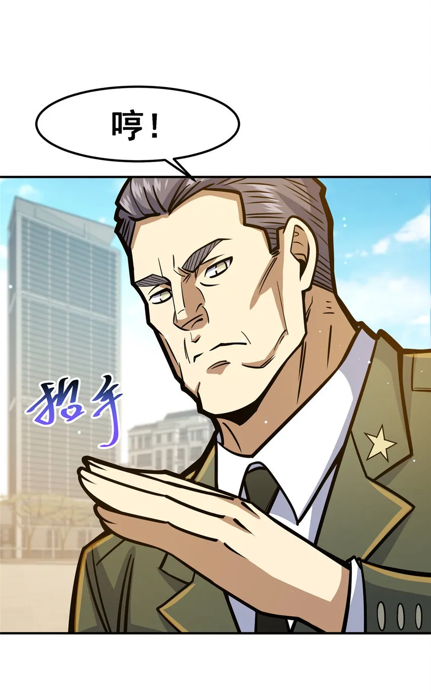 057 散财童子 第29页