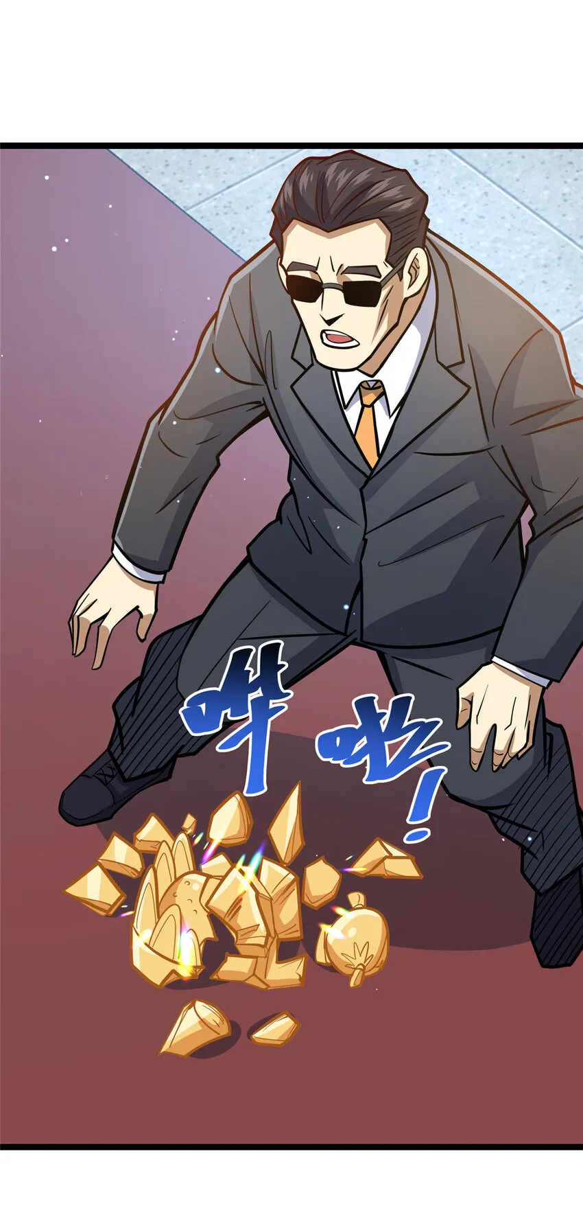 057 散财童子 第31页