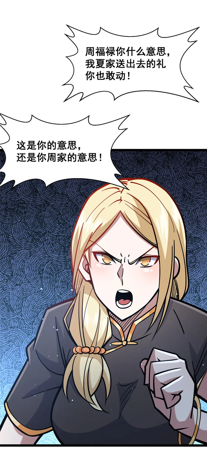 057 散财童子 第32页