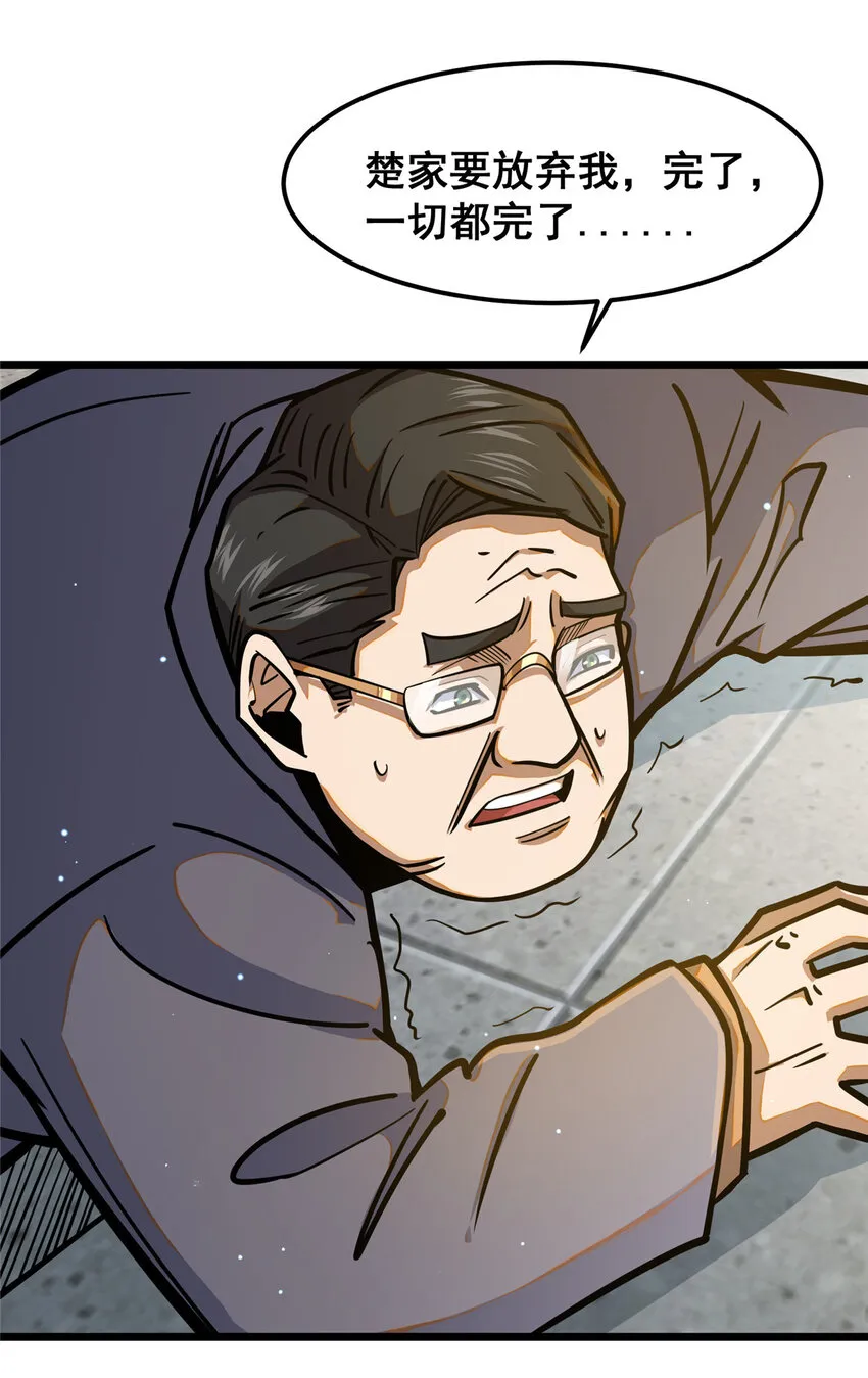 057 散财童子 第47页