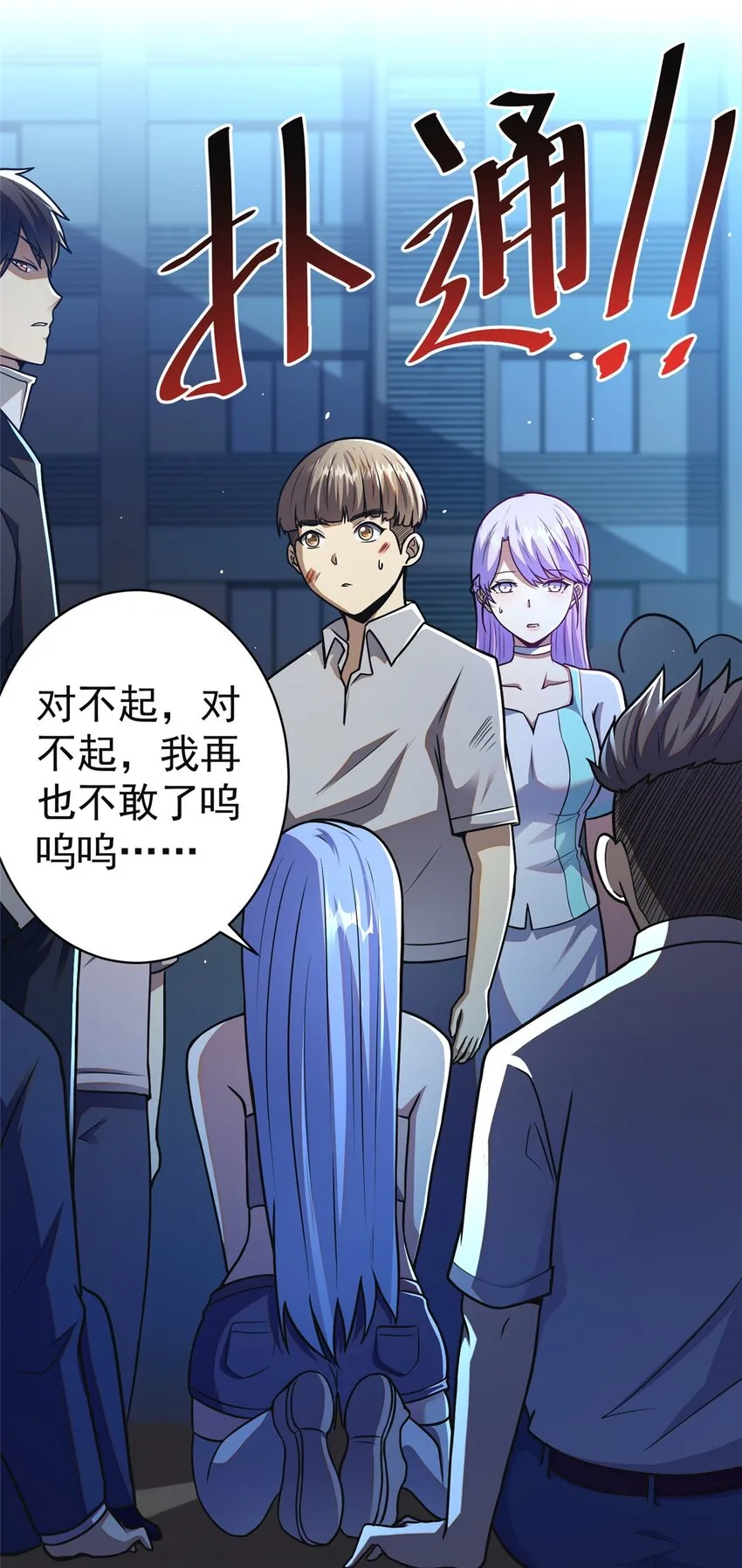 061 生死战书 第8页