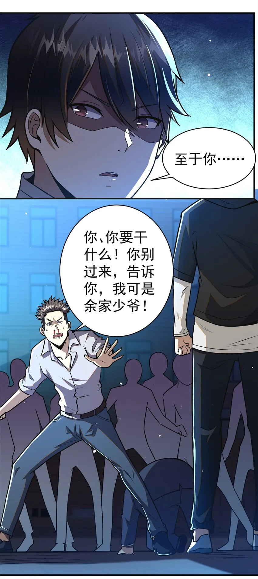061 生死战书 第9页