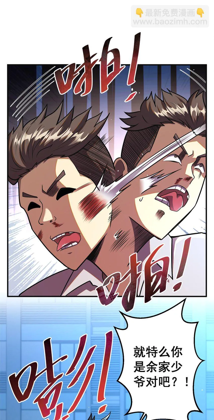 061 生死战书 第12页