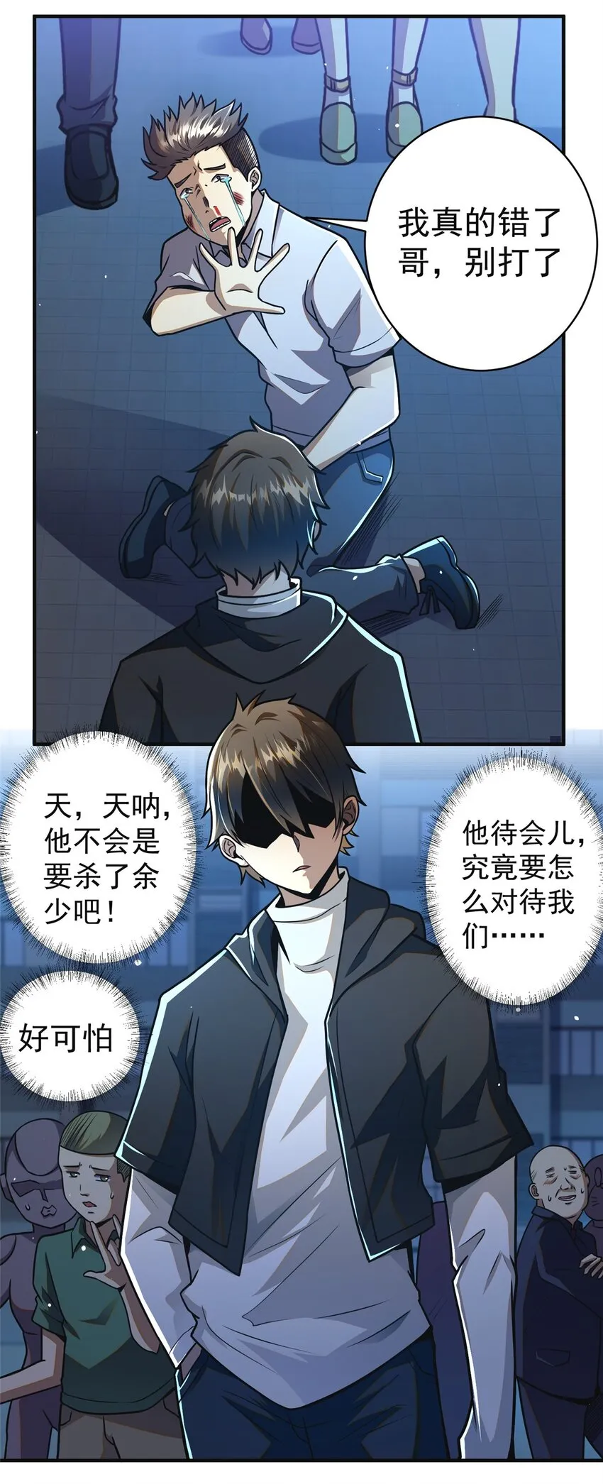 061 生死战书 第15页