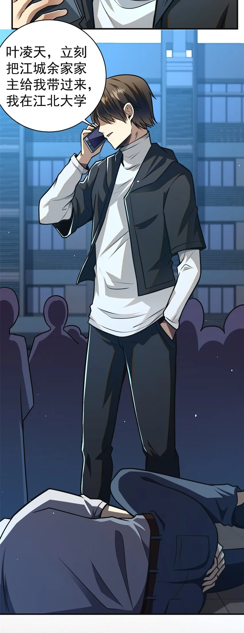 061 生死战书 第18页