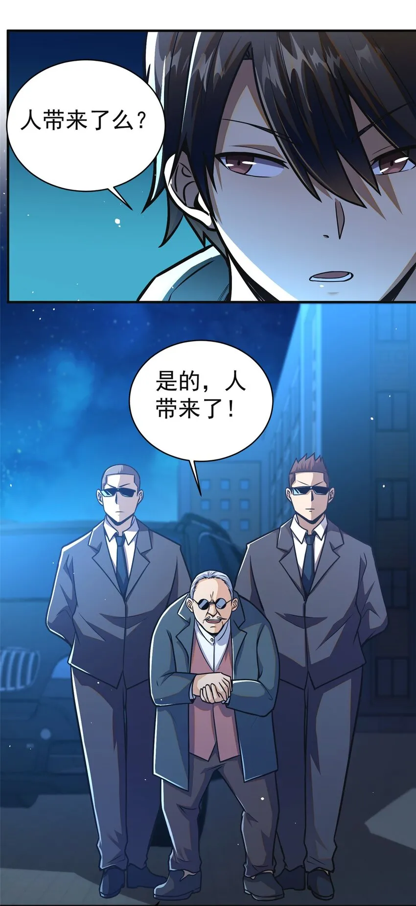 061 生死战书 第21页