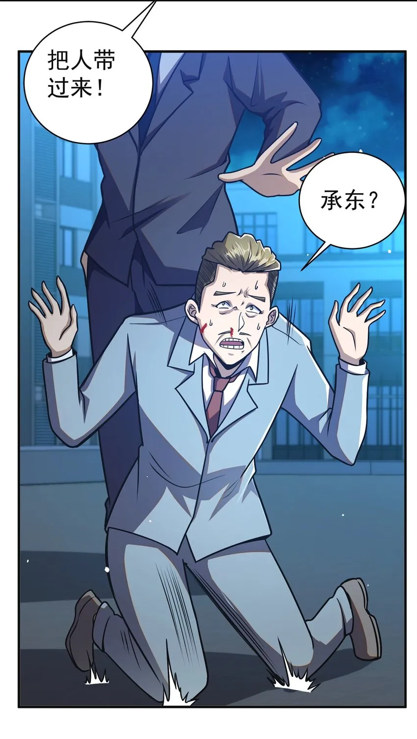 061 生死战书 第22页